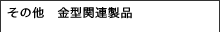 ̑@^֘Ai